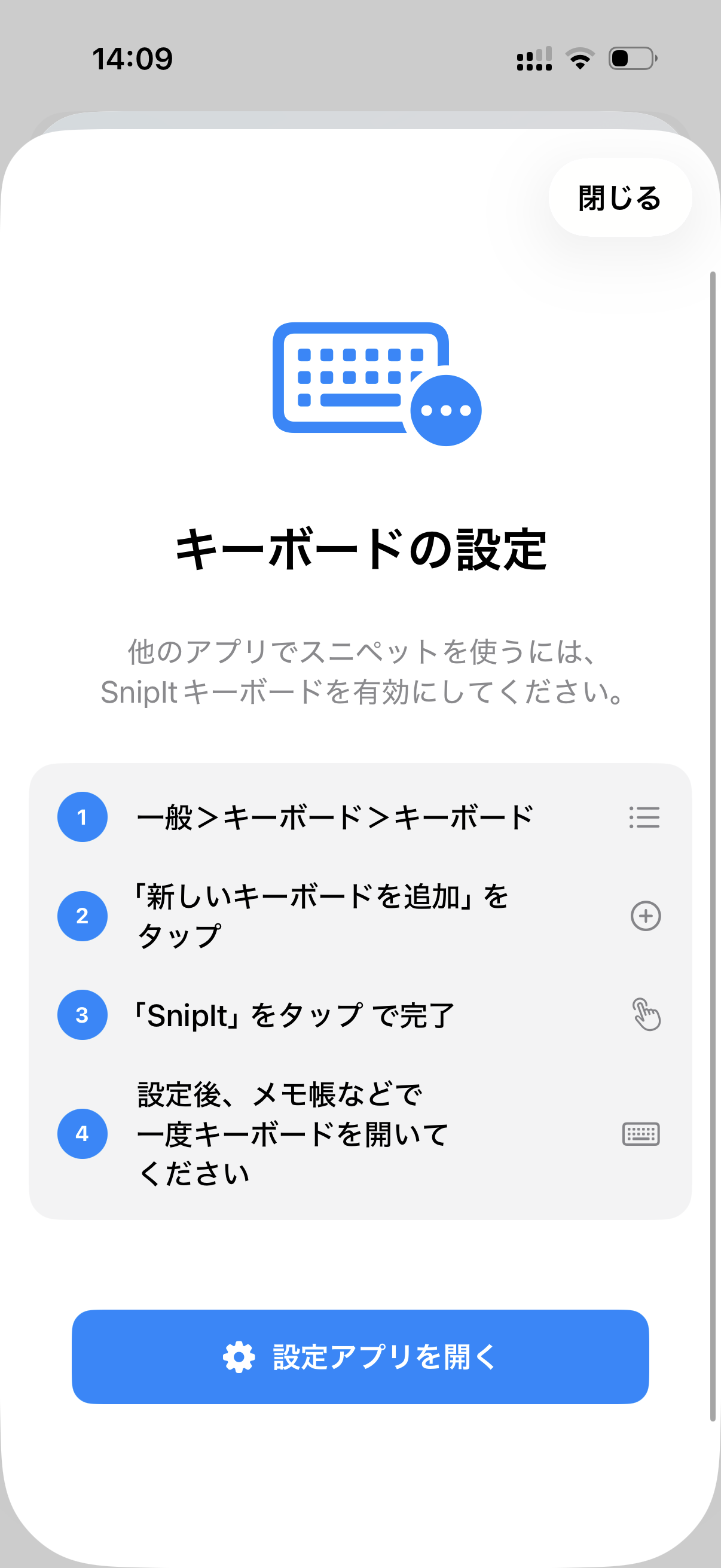 SnipIt Custom Keyboard Extension on iOS